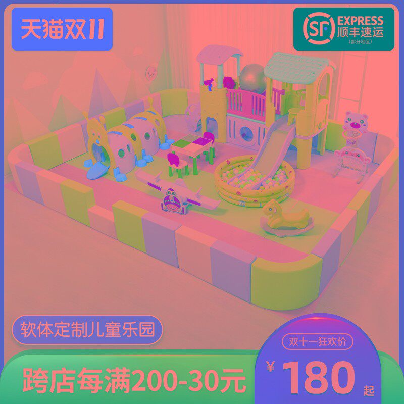 儿童乐园家用宝宝软体围栏室内设备家庭小型游乐园滑滑梯游乐场