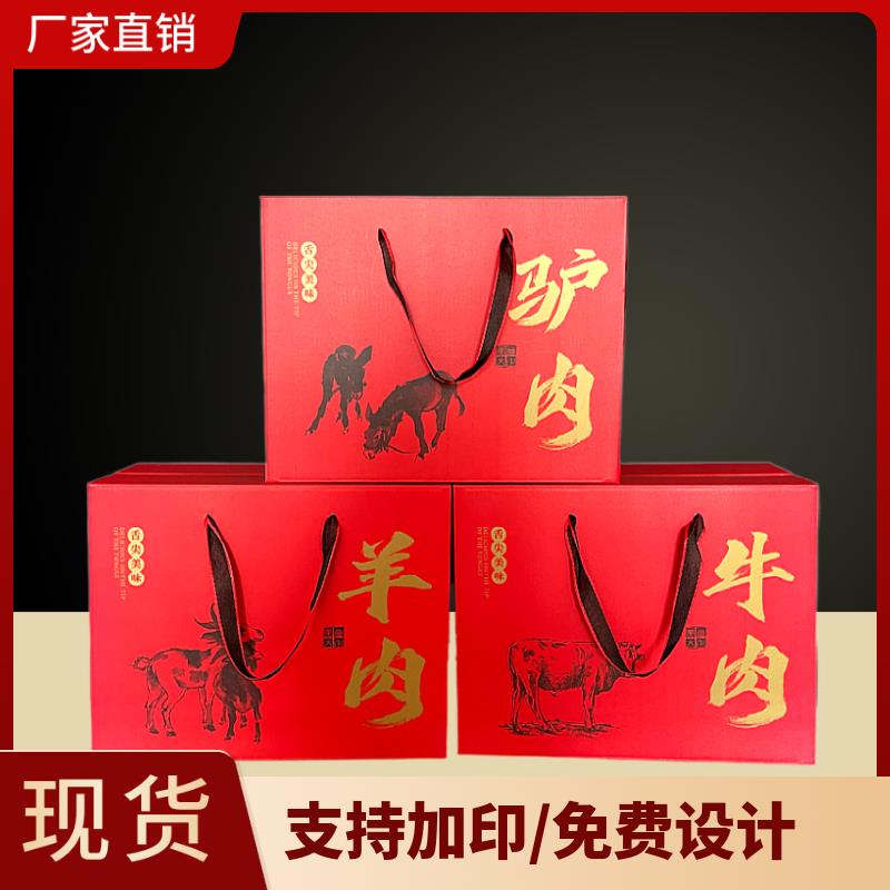 高档熟食包装盒牛肉驴肉羊肉礼品盒卤味烧鸡腊肉包装盒空盒子
