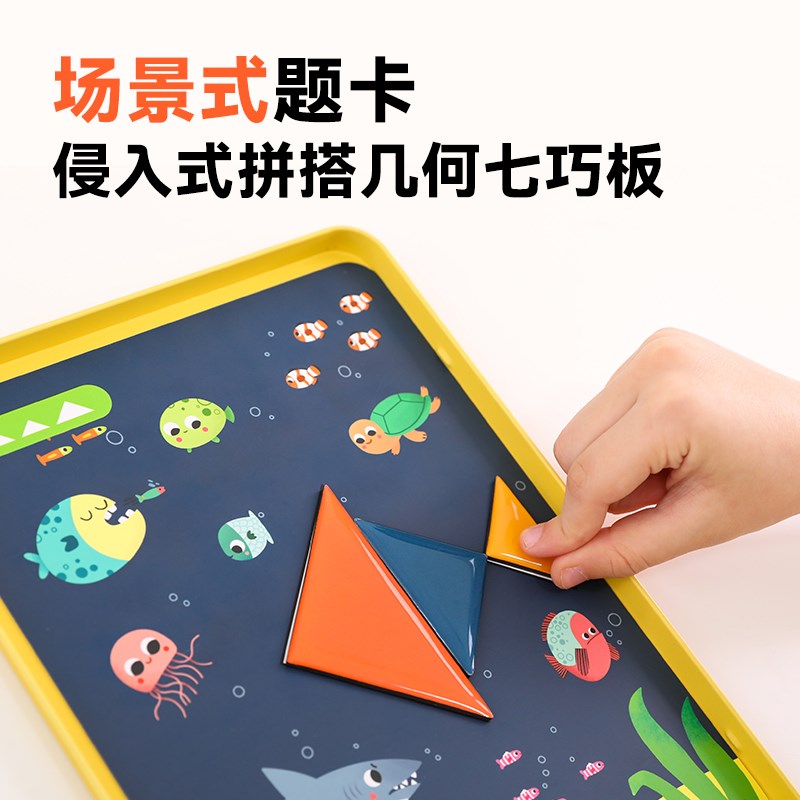 Slin莎林磁性七巧板儿童智力拼图幼儿园小学生一年级益智