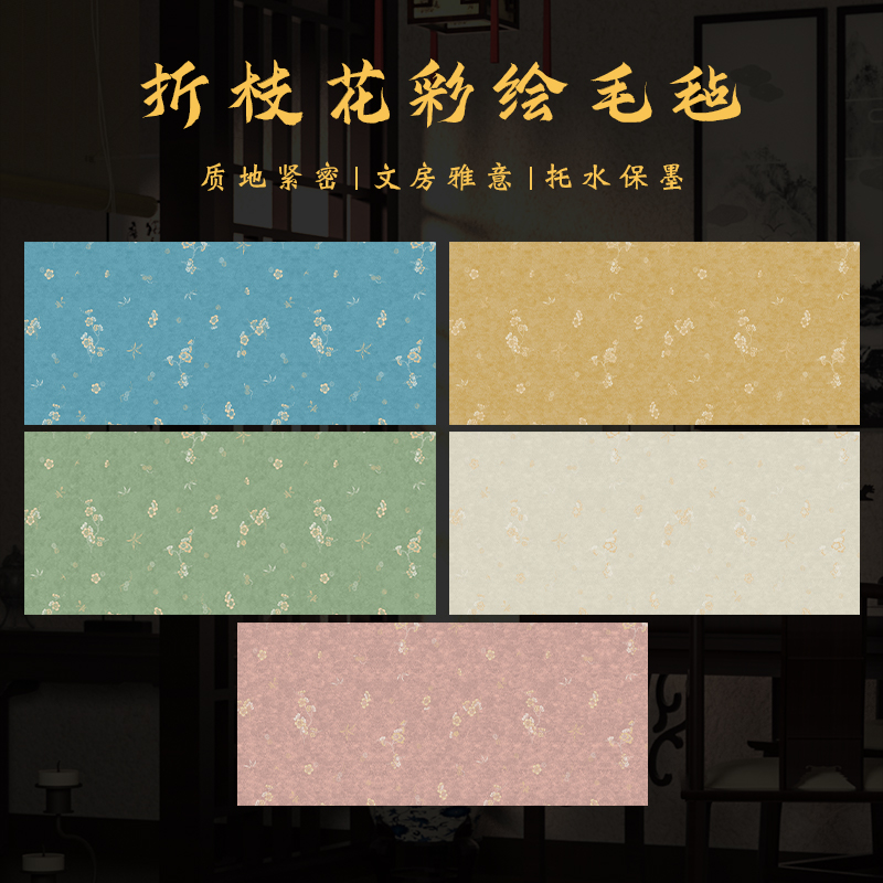 毛毡毛笔毛毡垫书法毛毡垫书法垫文房四宝创意印花国画毛毡垫练字