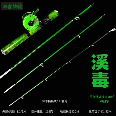 布路斯四节便携式路亚复古鼓轮微物溪流玻纤弹射马口碳纤加玻纤竿