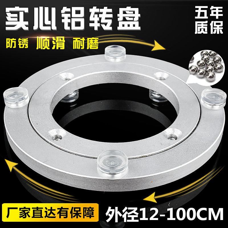 餐桌转盘底座轴承铝合金大理石实木圆桌玻璃桌子圆形旋转家用轨道