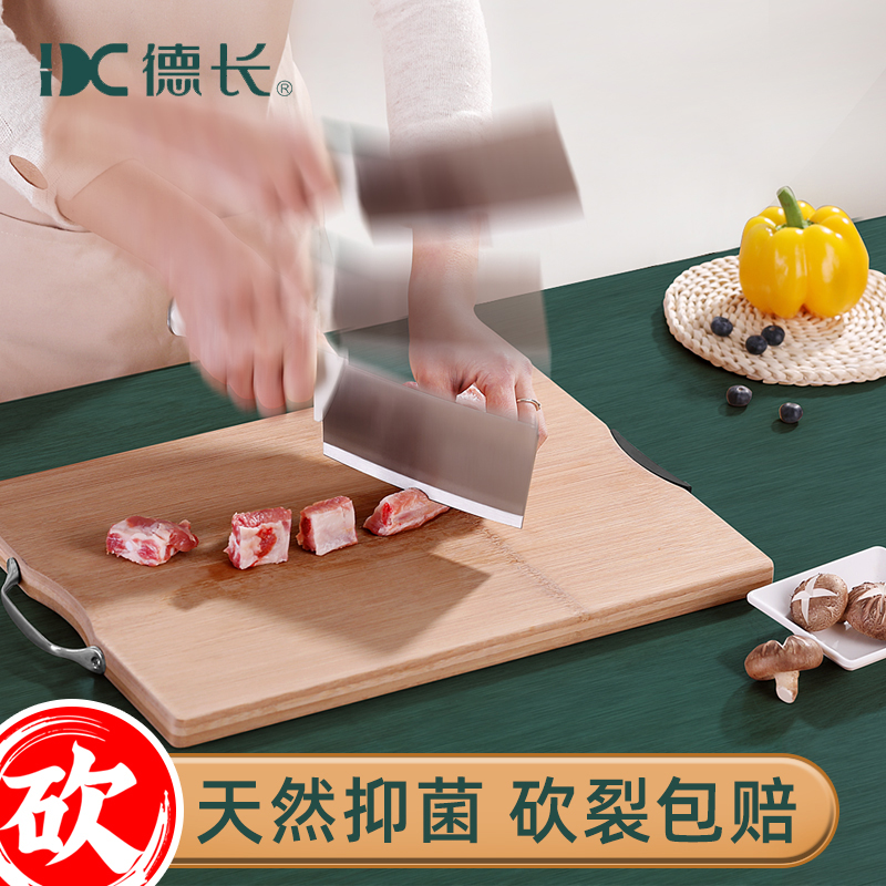 德长整竹菜板家用案板防霉揉面板 竹子砧板方形加厚大号剁骨菜板