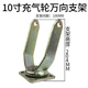 重型充气轮万向支架10寸工业脚轮配件8寸推车轮架子板车轮子支架