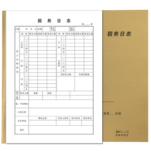 幼儿园园务日志本园长每日工作管理记录表教师检查情况一览表定做