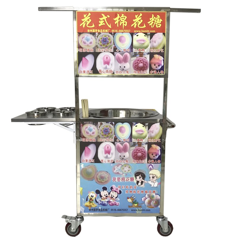 圆梦花式棉花糖机商用全电动推车电热拉丝全自动卡通手工diy机器