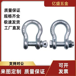 6.5T 4.75T 3.25T 1.5T 0.75T 0.5T 弓型卸扣TCJ03