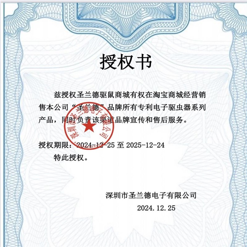 圣兰德新款SD-002中功率超声波电子驱鼠器灭鼠器电子猫防鼠器家用