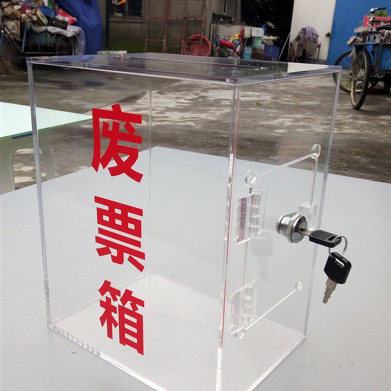 中号挂墙式带锁意见箱/投诉箱举报箱 透明爱心募捐箱投票箱废票箱