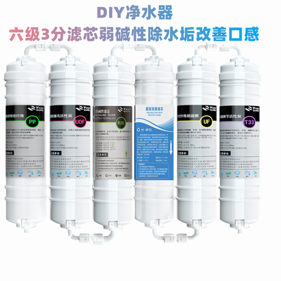 diy净水器滤芯饮水机制冰机过滤器奶茶吧台咖啡机开水器快接滤芯