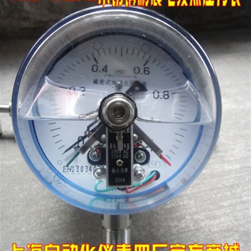 品质唯真 上海自动化仪表四厂 不锈钢耐震电接点压力表YXC-100BFZ