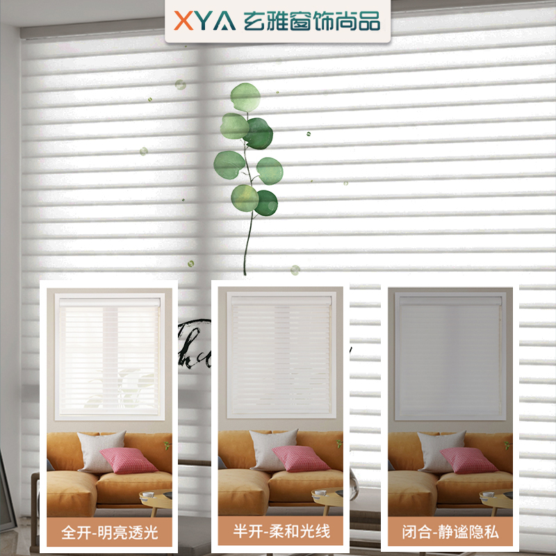 玄雅香格里拉窗帘免打孔卷帘柔纱帘遮光遮阳升降百叶简约现代拉帘