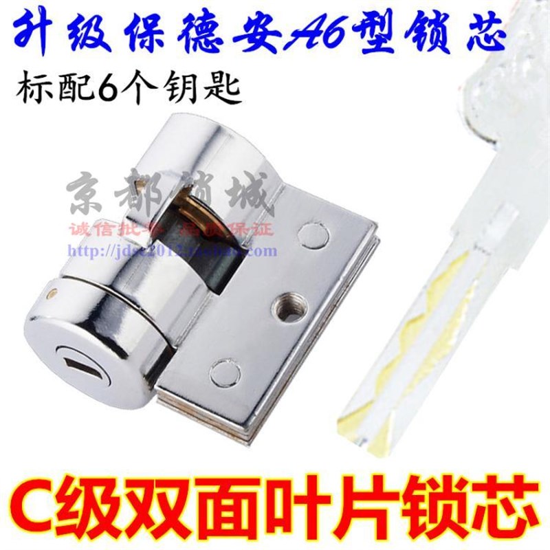 C级双面叶片锁芯 老式保德安A6型十字锁头 日上防盗门美心五连锁