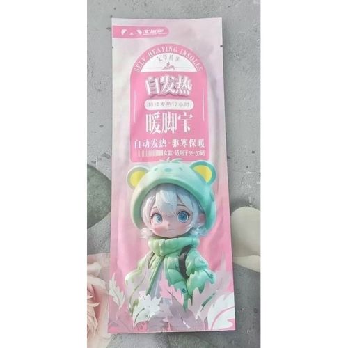 升级款自发热鞋垫可行走发热暖足贴自加热鞋垫保暖透气男女款鞋垫