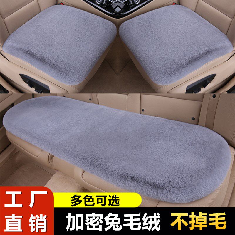汽车坐垫冬季加厚三件套单片车垫子冬天无靠背短毛兔毛绒羊毛座垫