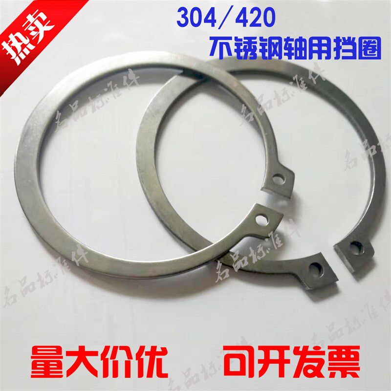 DIN471不锈钢轴用挡圈 304不锈钢轴卡簧 420不锈钢德标外卡簧3-26