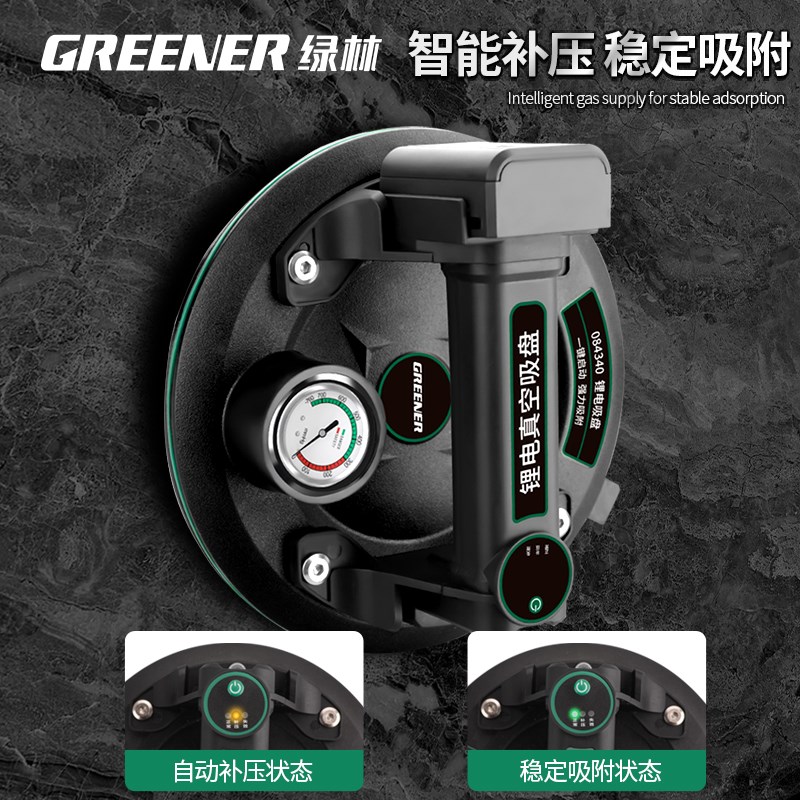 绿林电动玻璃吸盘强力瓷砖吸提器固定自动补气专用真空抽搬运安装