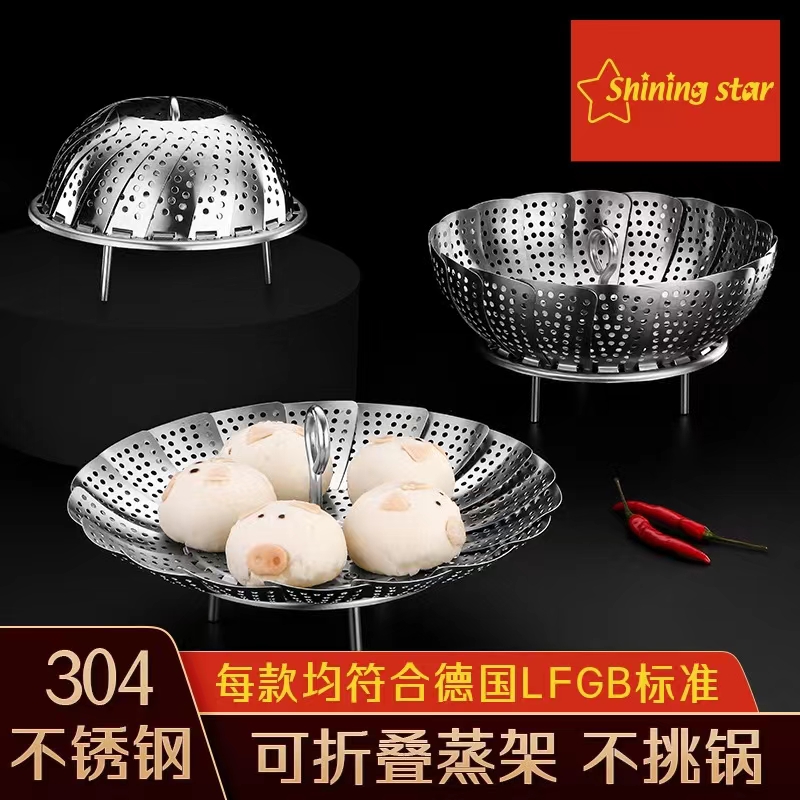 SSGP 不锈钢蒸笼30蒸架家用蒸馒头包子蒸格蒸屉多功能折叠蒸笼盘