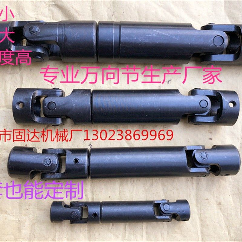 可伸缩型万向联轴器 花键式联轴器 六角式十字伸缩万向节传动轴