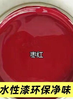 水性枣红色金属漆铁红色木器漆家用门窗铁大门木门专用漆防锈防腐
