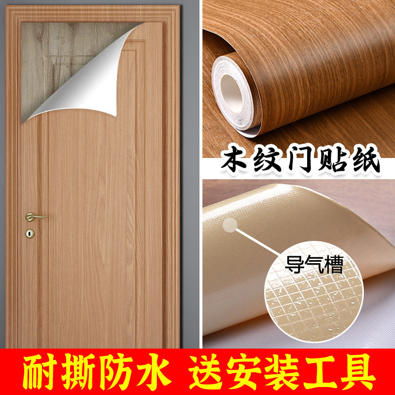 老式木门翻新贴纸自粘仿木防水贴门壁纸仿木旧遮丑改造木纹门贴纸