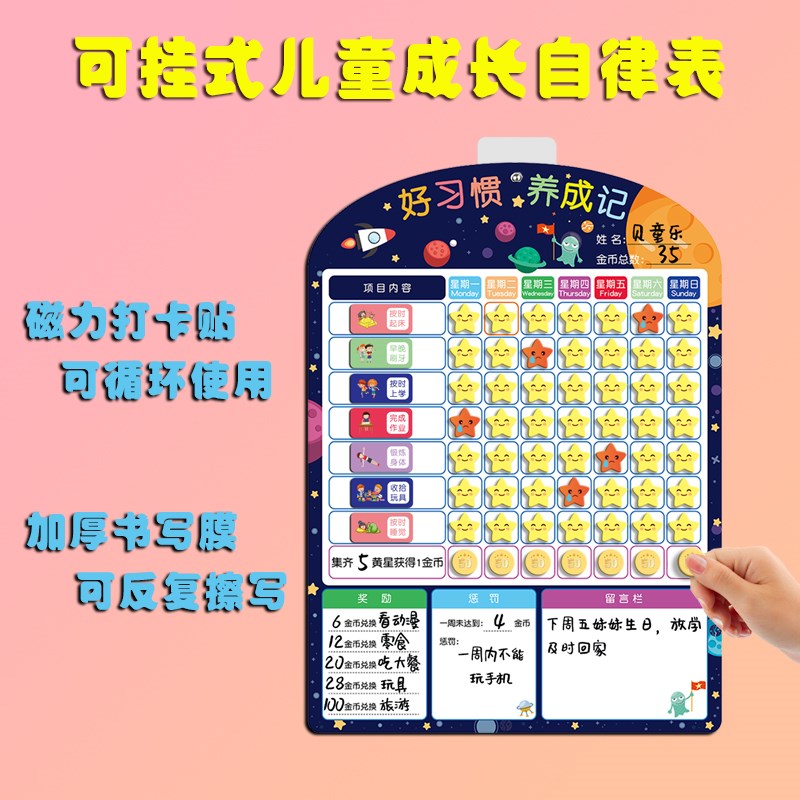 儿童成长自律表可挂计划表幼儿园学生家用打卡日历墙贴好习惯养成