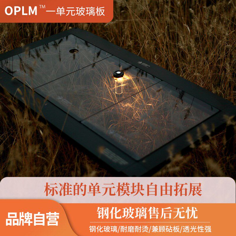 oplm一单元板IGT桌玻璃单元板便携式桌超轻桌子露营装备用品