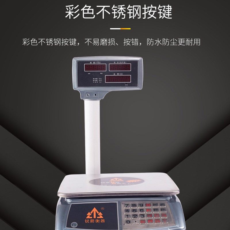 锐箭耐摔电子计价秤蔬菜水果称台秤计重桌称快递称ACS-30kg15kg