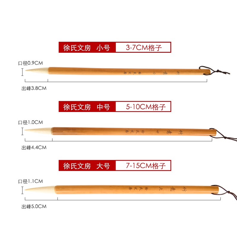 长锋羊毫毛笔 纯羊毫中楷 大号 楷书草书隶书行书篆书 书法 国画