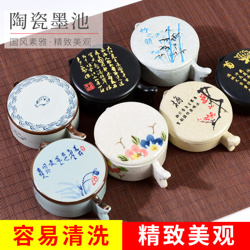 大山皮纸多功能陶瓷墨池笔山笔搁带盖手绘砚台墨碟毛笔字书法学生