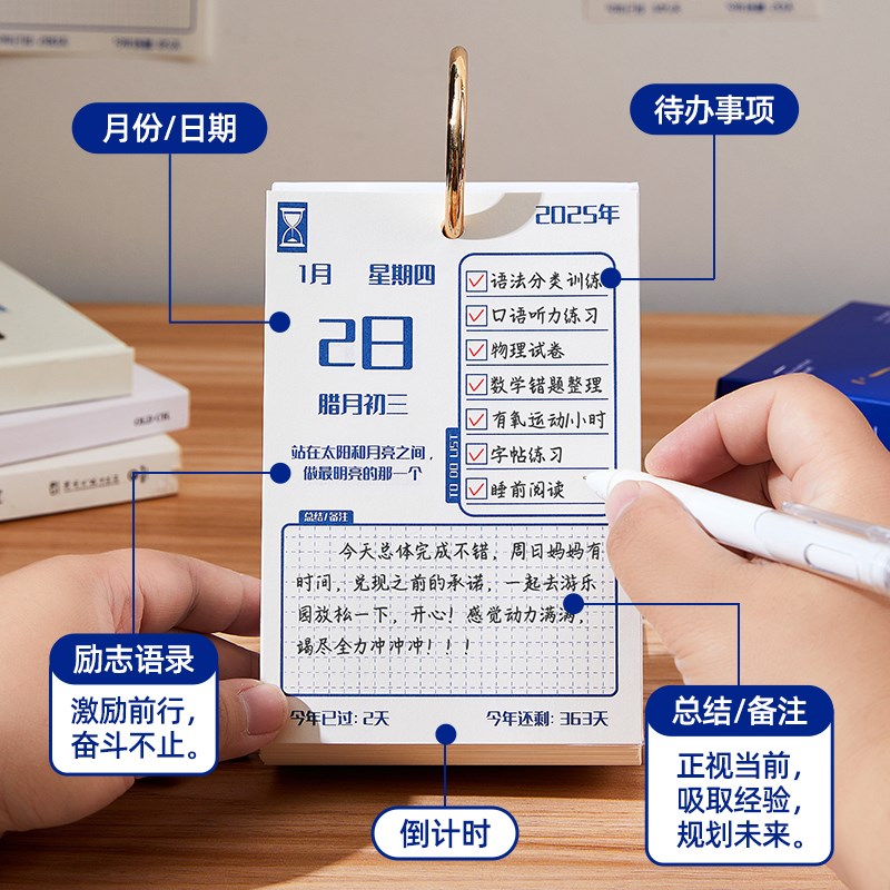 20年新款台历天倒计时简约桌面小摆件考研学习计划表办公室手撕备