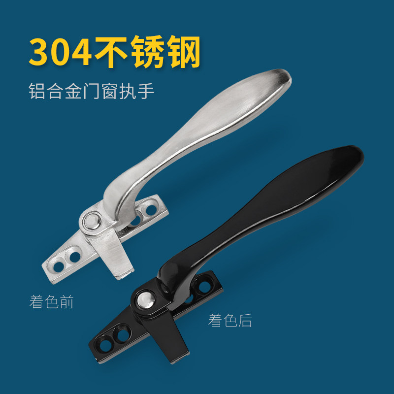 304不锈钢铝合金窗户把手50型平开窗执手38老式门窗拉手锁扣配件