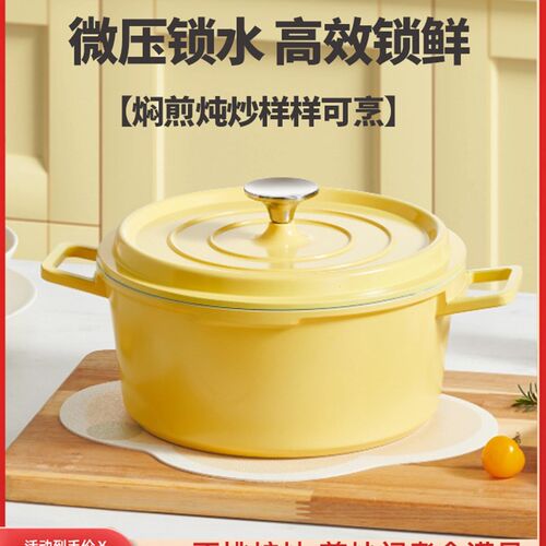 珐琅锅家用炖锅炖盅陶瓷搪瓷铸铁锅砂锅煲汤锅焖锅不粘锅燃气煮锅