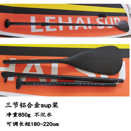 sup桨板冲浪划水板配件铝合金桨单头双头两三节可调铝桨不沉水