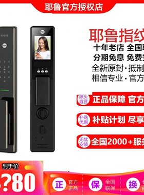 上海店Yale耶鲁指纹锁3D人脸识别智能锁猫眼自动家用防盗门电子锁