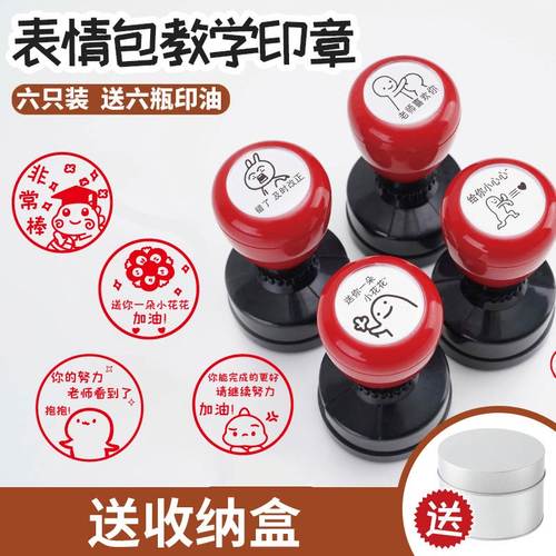 大号奖励印章教师教学办公用品趣味表情包老师批评表扬评语盖章鼓