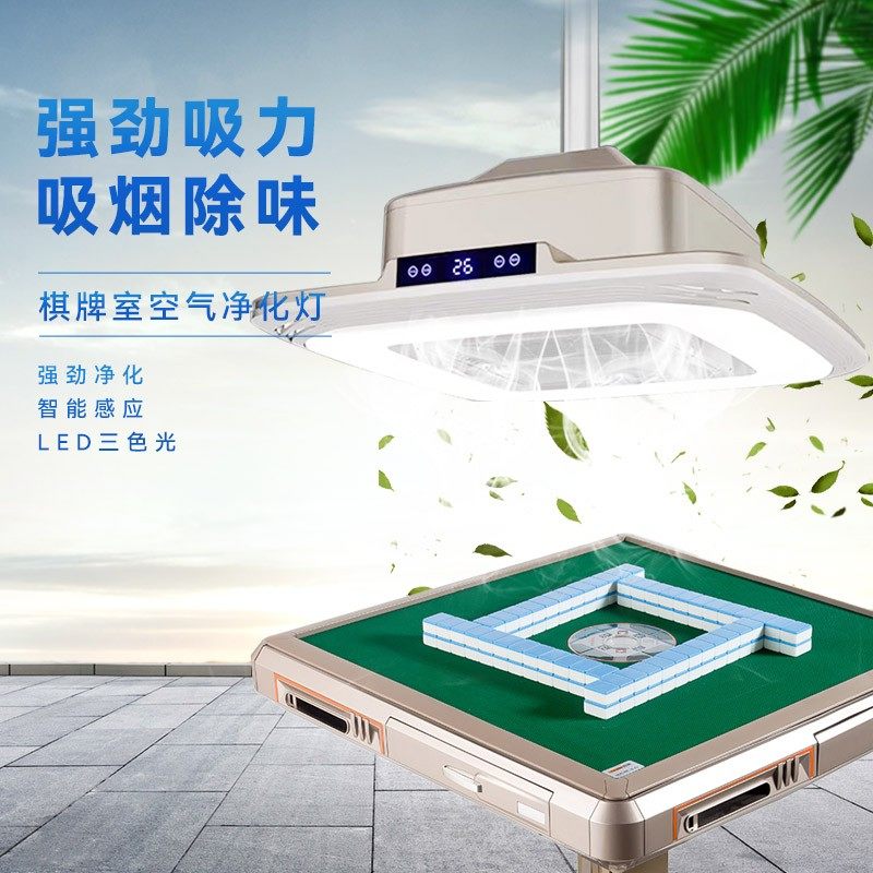 天空之城麻将吊灯升降馆房抽烟机外排直排吸烟灯棋牌室空气净化器