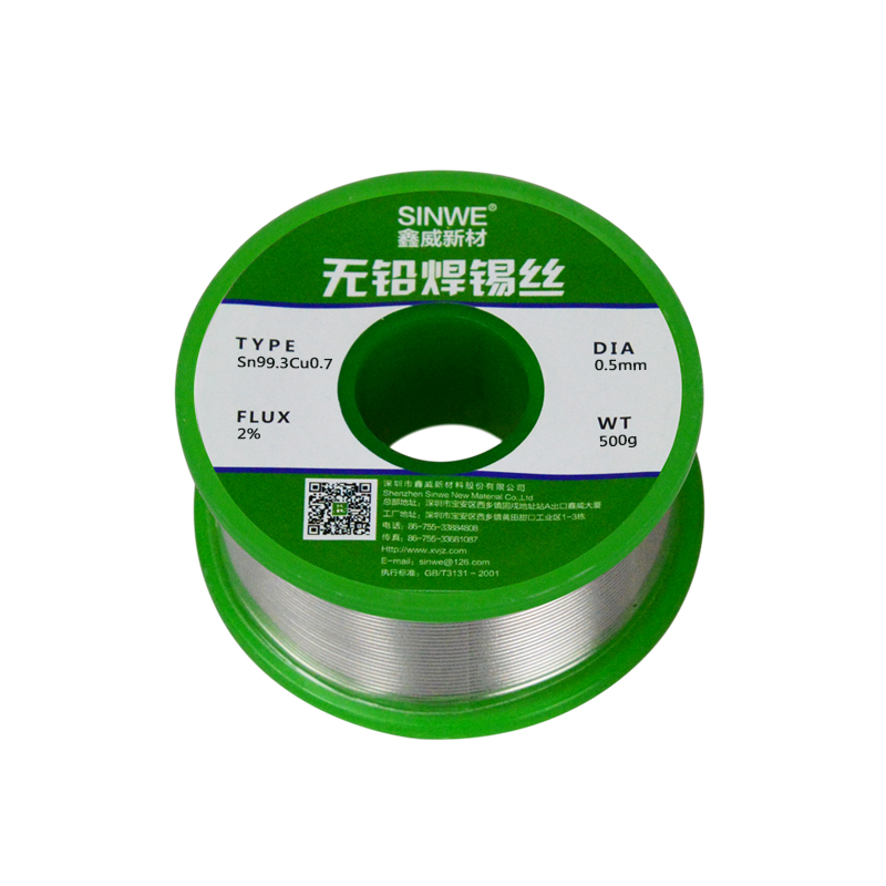 环保ROHS无铅焊锡丝0.8高纯度1粗细2mm耐高温悍锡线纯锡0.5kg
