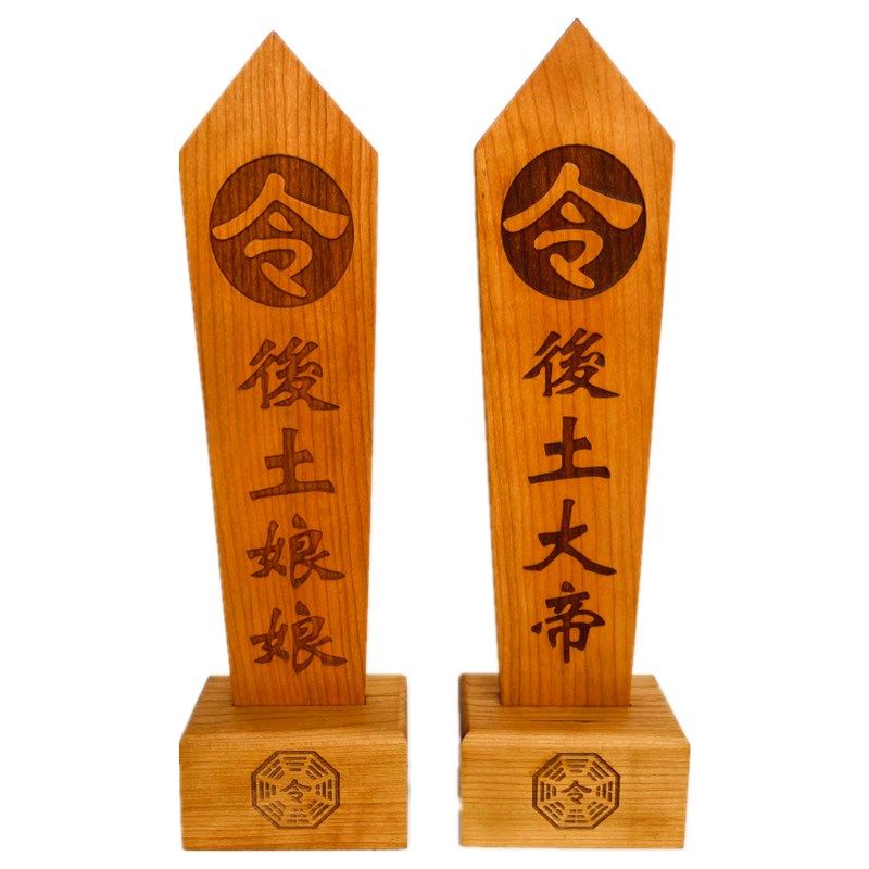 道士用品后土大帝后土娘娘令箭底座双龙令牌龙凤龙剑令牌木牌令剑