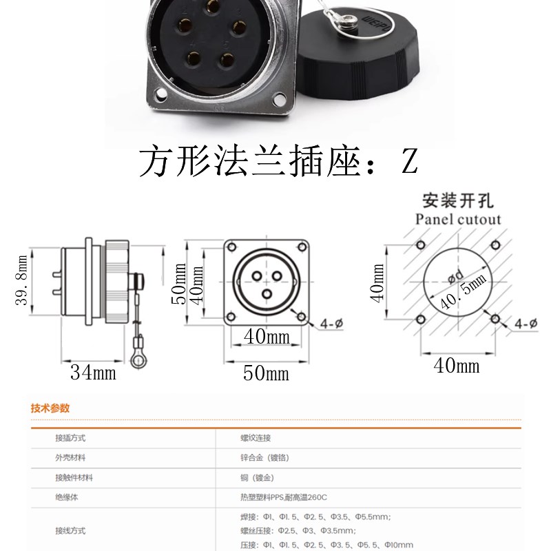 威浦工业航空插头插座WS 5/9/15/2针/31芯52芯法兰方座连接器