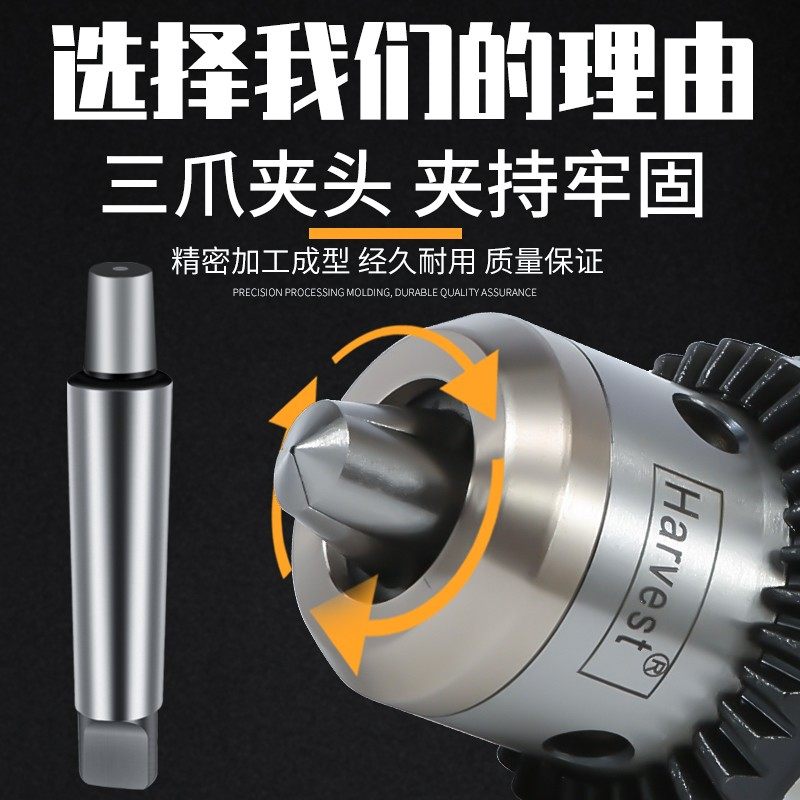 丰收莫式锥柄钻夹头扳手式重型MT2号3号4号5号连杆铣床钻床台钻