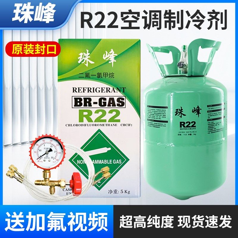 巨化r22制冷剂家用定频变频氟利昂410a雪种空调加氟工具套装10kg