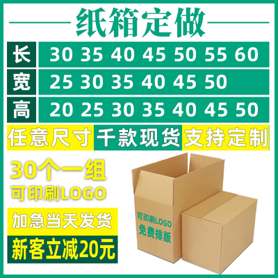 打包纸箱定制小批量五层加厚加硬定做快递礼品包装纸盒子印刷