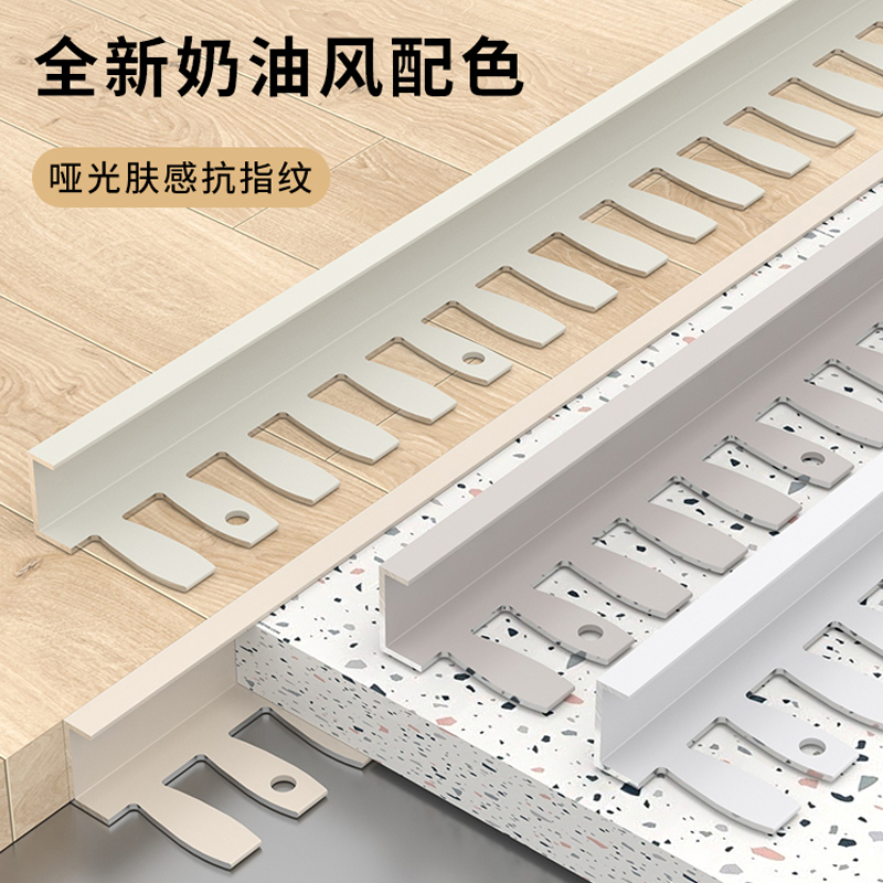 奶油风铝合金C型包边木地板收边条瓷砖收口条过门石压条极窄封边