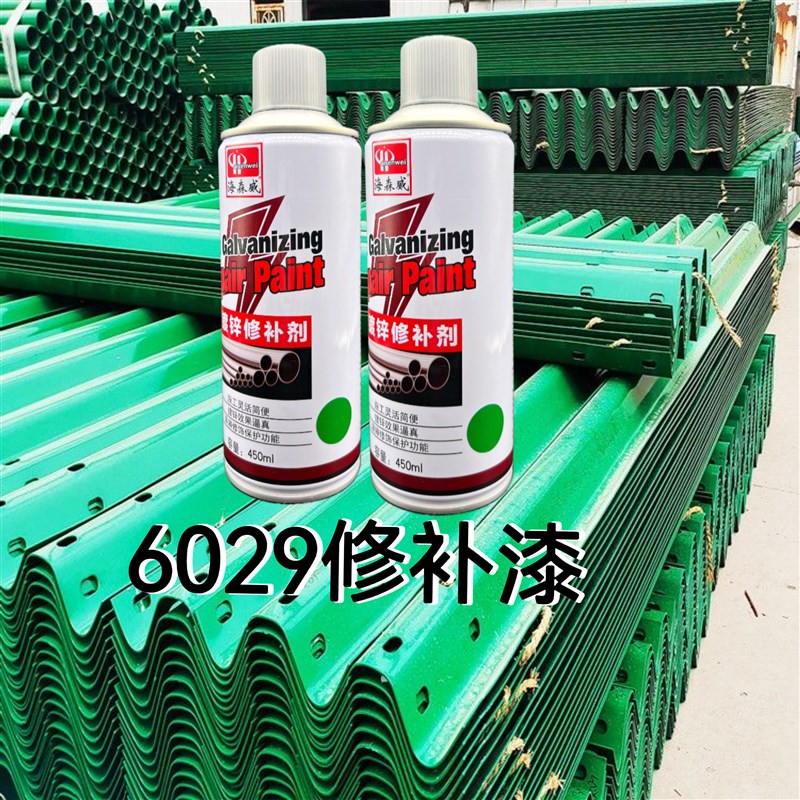 高速护栏板修补漆6029喷塑修补漆自喷漆浸塑海森威翻新波形护栏漆