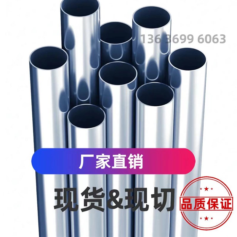 镍基英科洛伊合金 Incoloy0材料激光切割Incolo8棒管板材