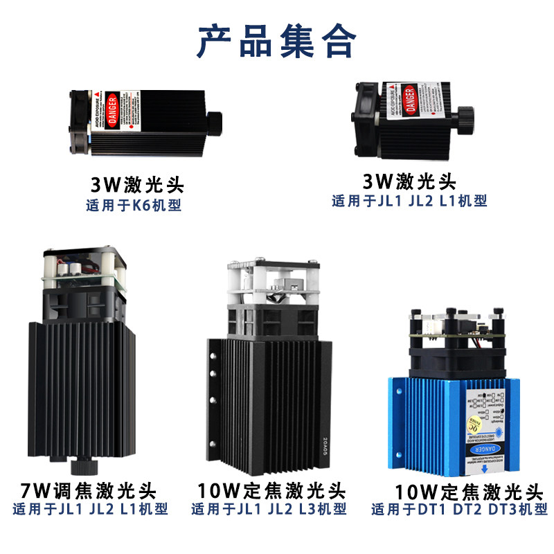 雕途激光雕刻机镭射机小型配件3W激光头7W激光头 定焦调焦激光头