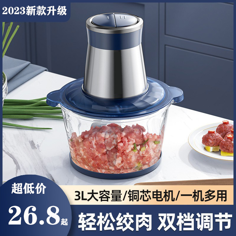 绞肉机5升大容量家用和面机辣子蒜蓉搅拌机胡萝卜饺馅机3升料理机