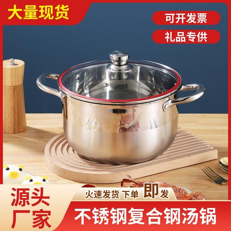 不锈钢汤锅家用特厚大容量不粘双层汤蒸锅煲汤锅电磁炉通用礼品锅