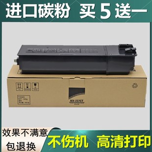 2348SV 2421X 3148N 2221R 238碳粉 2648 适用夏普MX237粉盒2048S